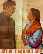 Retorno de Vassily Bortnikov, O