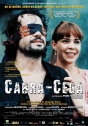 Cabra-Cega