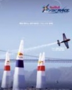 Red Bull Air Race – Vol. 1