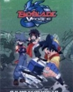 Beyblade – A Ilha sem Volta
